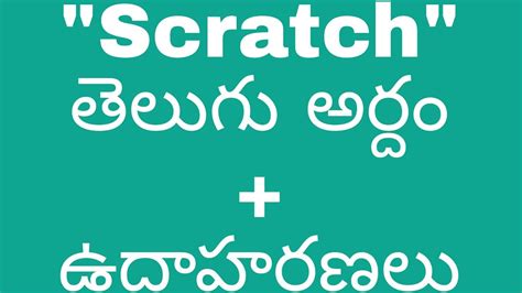 scratch meaning in telugu